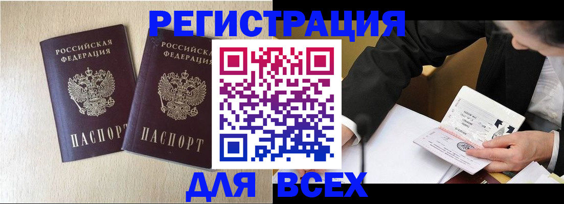 прописка регистрация в Суздали