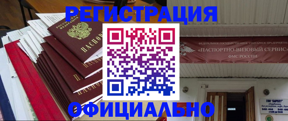 прописка регистрация в Суздали