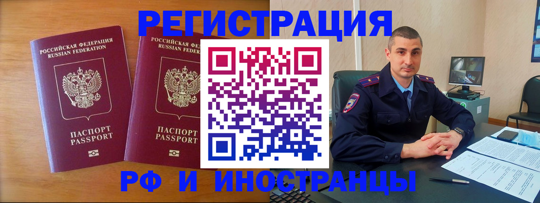 прописка для работы в Суздали